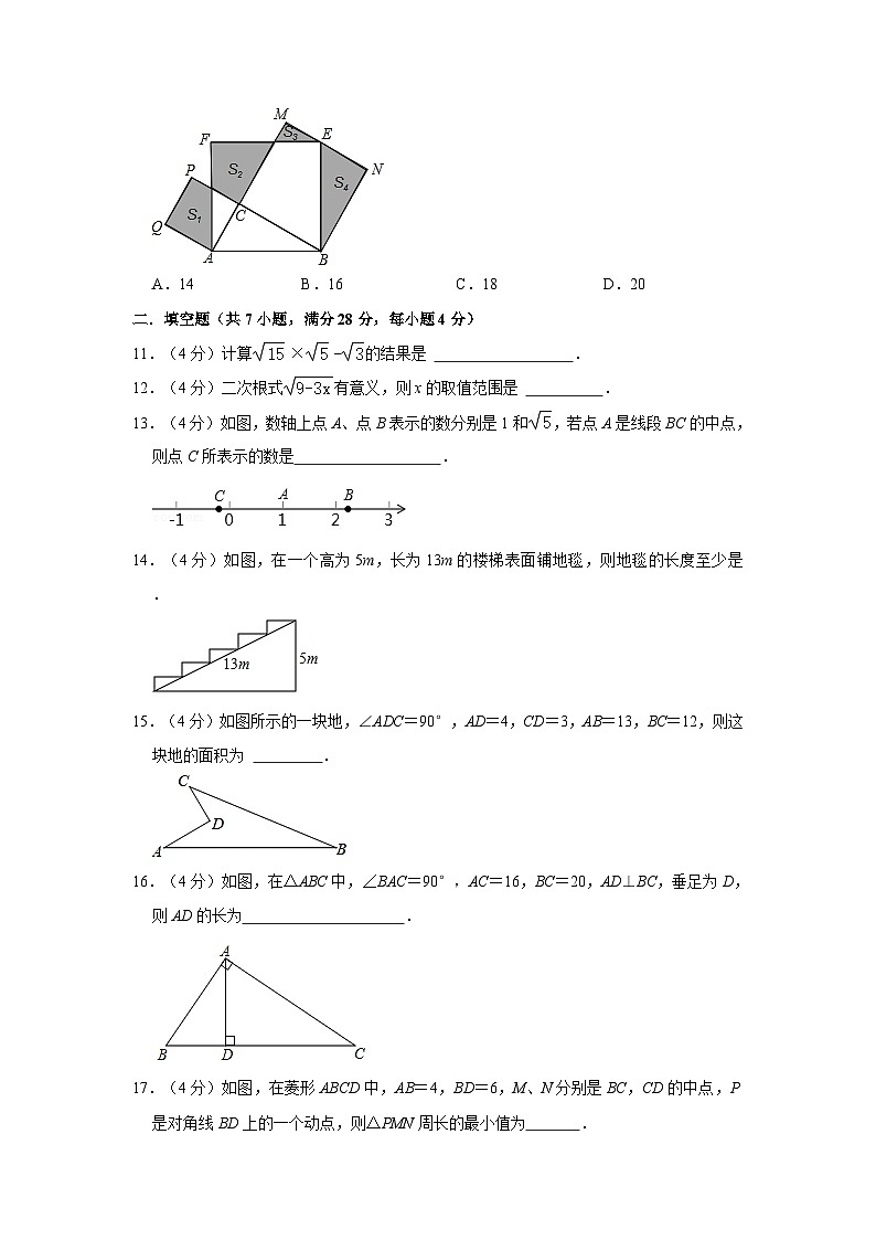 广东省潮州市饶平县2022-—2023学年下学期八年级期中数学试卷第3页