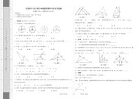 四川省广元市苍溪县石马初级中学2023-—2024学年八年级上学期期中考试数学试卷