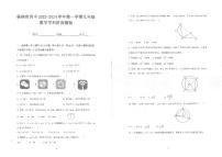 天津市西青区杨柳青第四中学2023-2024学年九年级上学期期中数学试卷