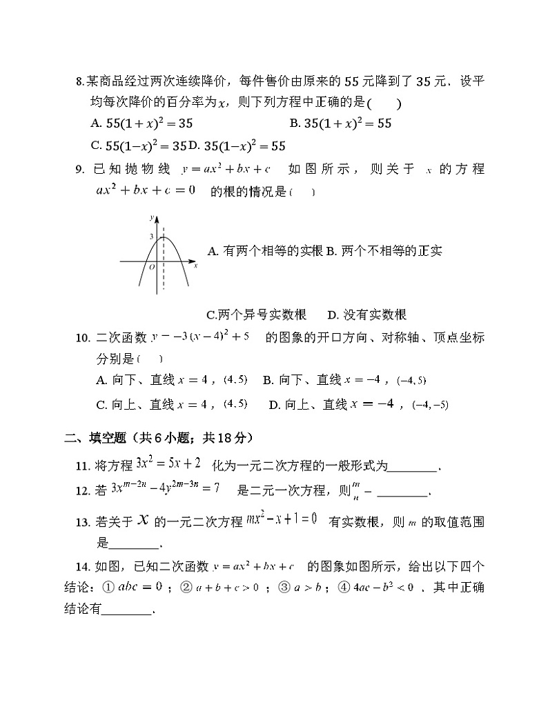 内蒙古呼和浩特市2023--2024学年上学期九年级数学期中测试卷第2页