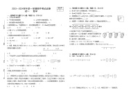 甘肃省张掖市临泽县第二中学2023-2024学年七年级上学期期中考试数学试题