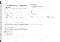 四川省成都市武侯区启明学校2023—2024学年上学期八年级数学期中考试卷