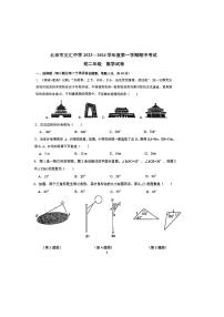 北京市文汇中学2023——2024学年上学期八年级期中数学试卷