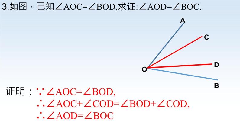 全等三角形的判定课件PPT02