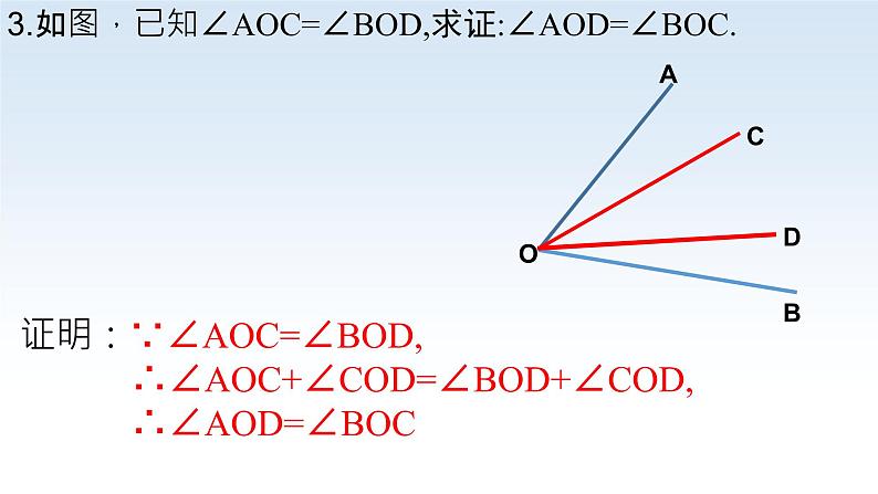 全等三角形的判定课件PPT第2页