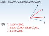 全等三角形的判定课件PPT