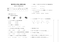 武威第十中学2023---2024学年度第一学期期中九年级数学试卷