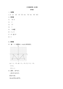 江苏省南通市崇川初级中学2021-2022学年八年级上学期第一次阶段检测数学月考试卷