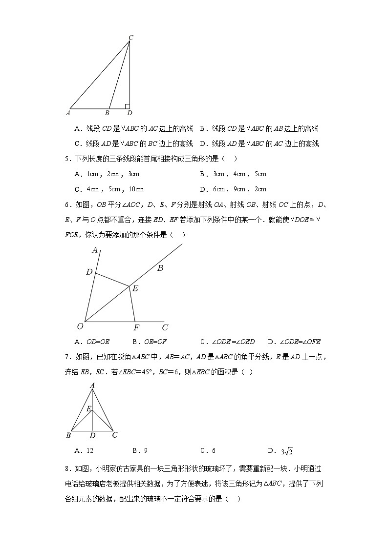 中考数学二轮复习专题11平行线与三角形含解析答案第2页
