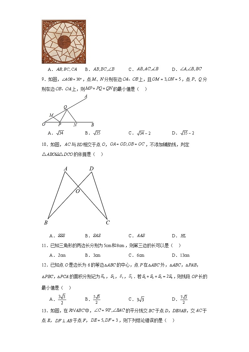 中考数学二轮复习专题11平行线与三角形含解析答案第3页