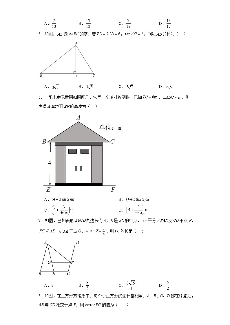 中考数学二轮复习专题16解直角三角形含解析答案第2页