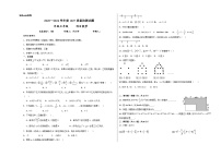 贵州省兴仁市黔龙、黔峰、金成学校2023-2024学年七年级上学期10月质量检测数学试卷