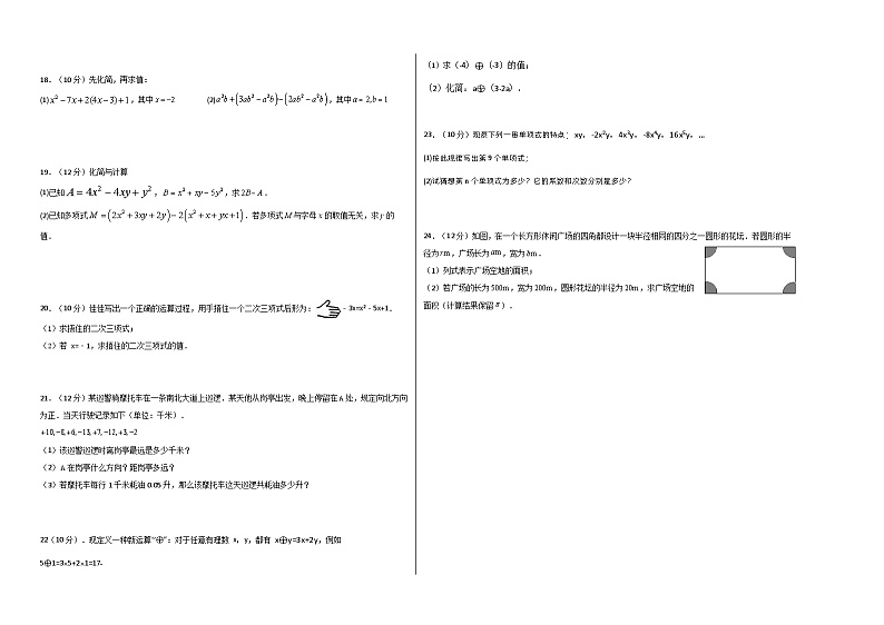 贵州省兴仁市黔龙、黔峰、金成学校2023-2024学年七年级上学期10月质量检测数学试卷第2页