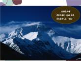 浙教版数学七年级上册 1.1 从自然数到有理数（新作）课件