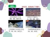 浙教版數(shù)學(xué)七年級(jí)上冊(cè) 2.5有理數(shù)的乘方第2課時(shí)科學(xué)記數(shù)法課件