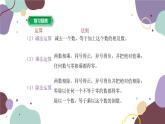 浙教版数学七年级上册 2.6有理数的混合运算课件