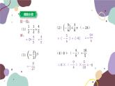 浙教版数学七年级上册 2.6有理数的混合运算课件