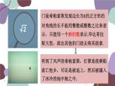 浙教版數(shù)學(xué)七年級(jí)上冊(cè) 3.2 實(shí)數(shù)（新作）課件