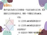 浙教版数学七年级上册 3.2 实数（新作）课件