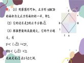 浙教版数学七年级上册 3.2 实数（新作）课件