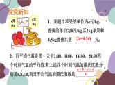 浙教版数学七年级上册 4.2 代数式（新作）课件