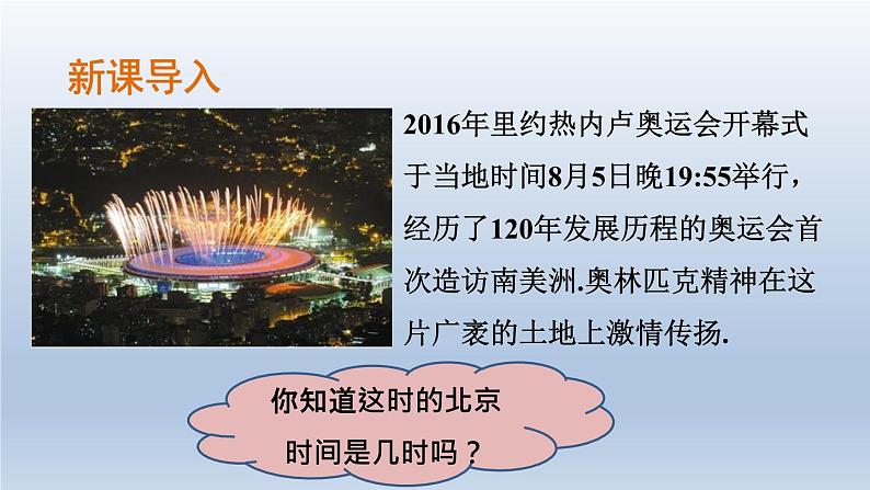 浙教版数学七年级上册 4.3 代数式的值（新作）课件02