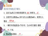 浙教版数学七年级上册 4.4 整式课件