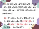 浙教版数学七年级上册 4.6 整式的加减（新作）课件