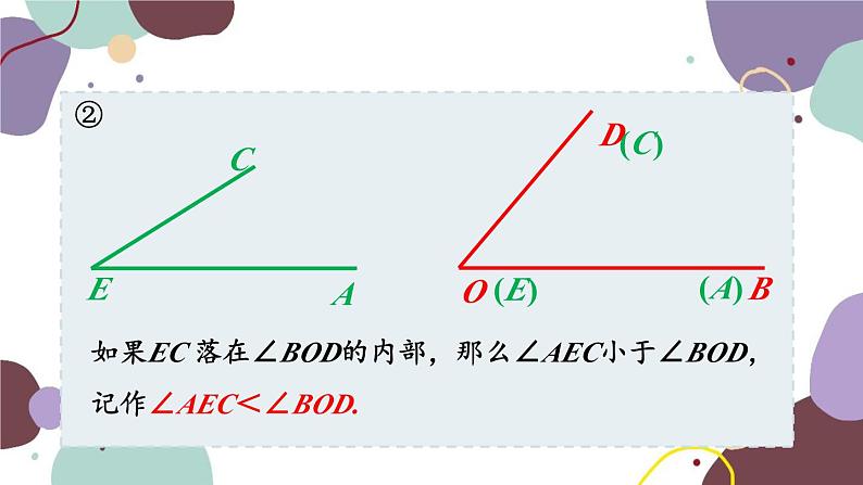 浙教版数学七年级上册 6.6 角的大小比较课件第7页