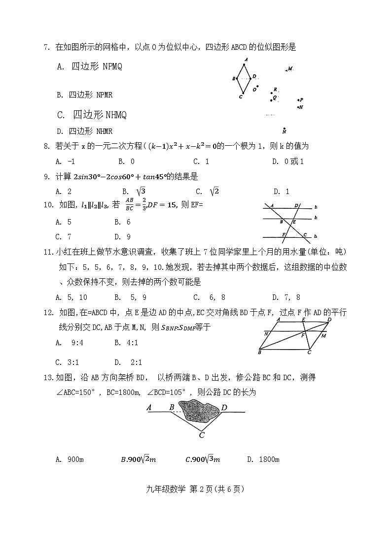 河北省唐山市滦州市2023-2024学年九年级上学期期中数学试题第2页