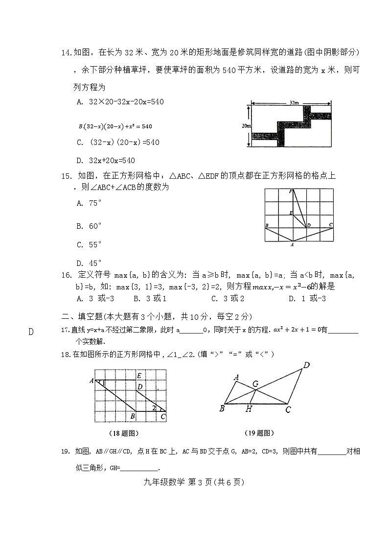 河北省唐山市滦州市2023-2024学年九年级上学期期中数学试题第3页