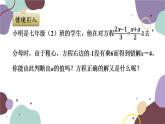 浙教版數(shù)學(xué)七年級(jí)上冊(cè) 5.3.2 去分母課件
