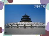 北师版数学七年级上册 1.1 第1课时 生活中的立体图形课件