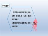 北师版数学七年级上册 2.7 第1课时 有理数的乘法课件