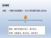 北师版数学七年级上册 2.7 第1课时 有理数的乘法课件