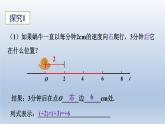 北师版数学七年级上册 2.7 第1课时 有理数的乘法课件