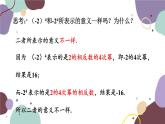 北师版数学七年级上册 2.9有理数的乘方课件