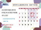 北师版数学七年级上册 3.5探索与表达规律课件