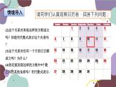 北师版数学七年级上册 3.5探索与表达规律课件