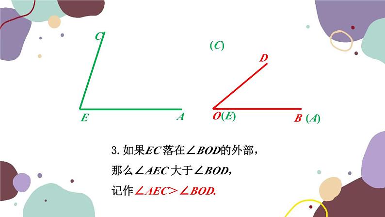 北师版数学七年级上册 4.4角的比较课件第7页