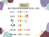 北师版数学七年级上册 5.1 第1课时一元一次方程的概念课件