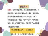 北师版数学七年级上册 5.1 第1课时一元一次方程的概念课件