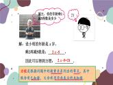 北师版数学七年级上册 5.1 第1课时一元一次方程的概念课件