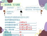 北师版数学七年级上册 5.4打折销售课件