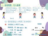 北师版数学七年级上册 5.6追赶小明课件