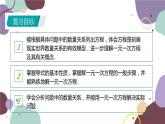 北师版数学七年级上册 期末复习 专题五 一元一次方程课件
