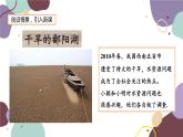 北師版數(shù)學(xué)七年級(jí)上冊(cè) 6.1 數(shù)據(jù)的收集課件