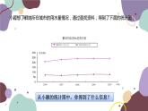 北師版數(shù)學(xué)七年級(jí)上冊(cè) 6.1 數(shù)據(jù)的收集課件