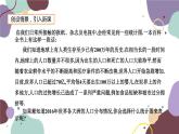 北师版数学七年级上册 6.4 统计图的选择课件