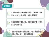 北師版數(shù)學(xué)七年級(jí)上冊(cè) 期末復(fù)習(xí) 專題六 數(shù)據(jù)的收集與整理課件